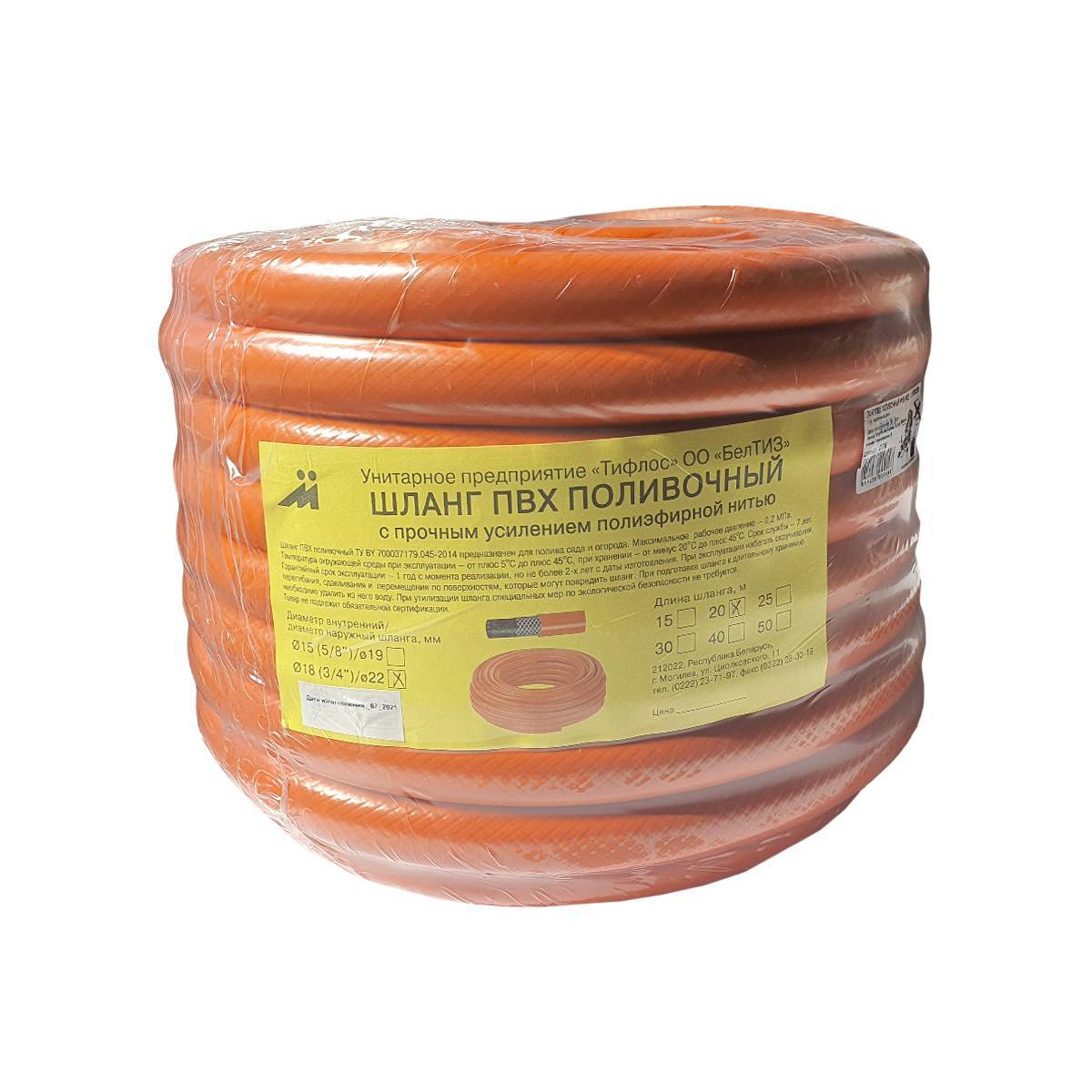 Унитарное предприятие - Шланги